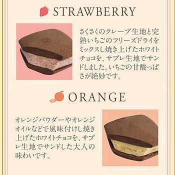 ショコラ様確認用ページ♥️ Amazon.co.jp: 銀座千疋屋 銀座焼きショコラサブレ 4種類 計16個
